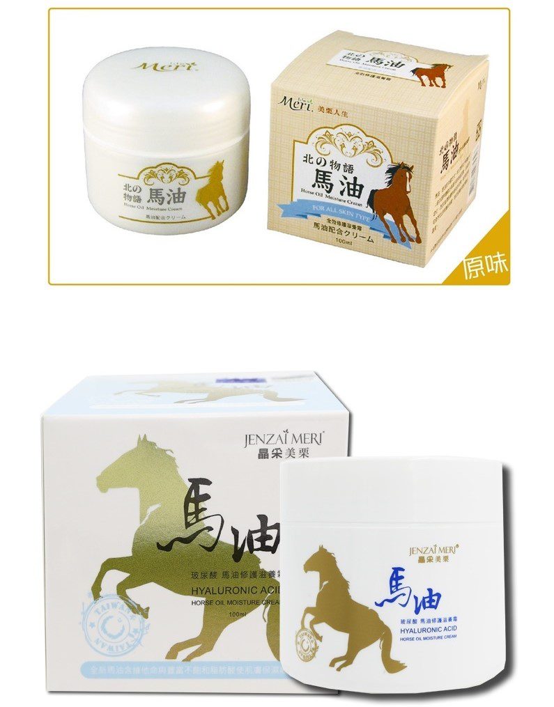 原味-馬油修護霜&玻尿酸-馬油修護霜