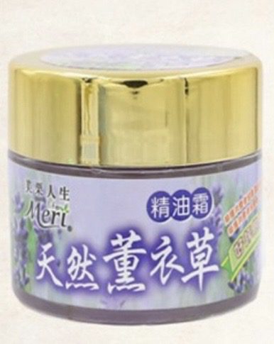 薰衣草精油霜