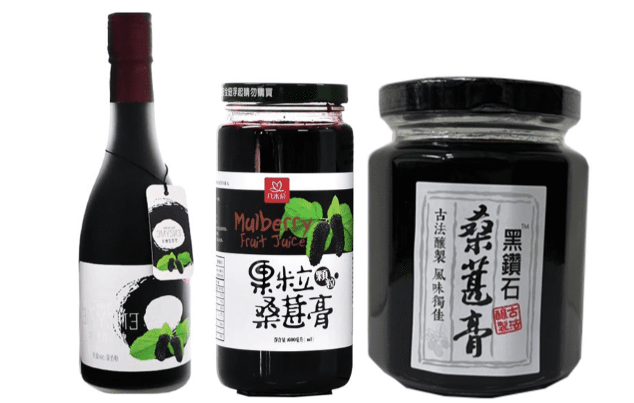 桑葚膏&果粒桑葚膏&黑桑葚酵素液