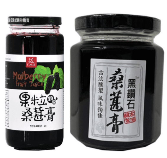 桑葚膏&果粒桑葚膏