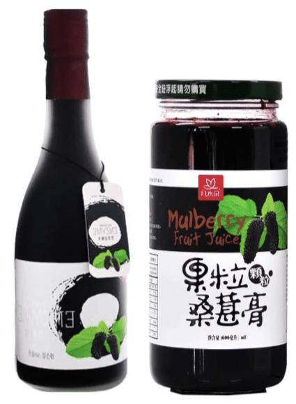 桑葚酵素液 &果粒桑葚膏