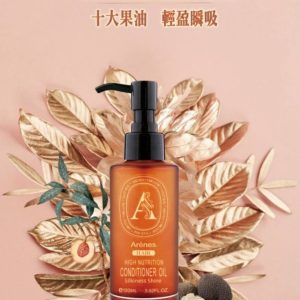 Arenes愛霓思 白金松露養護髮油