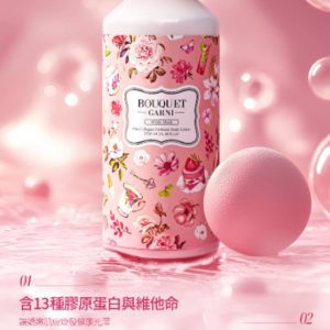 維他膠原Q彈潤乳液 白麝香