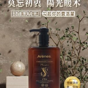 Arenes愛霓思 橡苔佛手柑洗髮露(500ml)