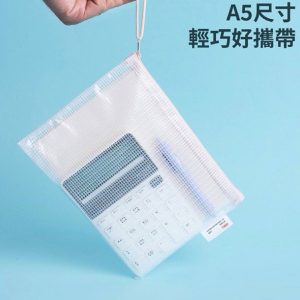 網格柔色拉鍊袋 A5 混色