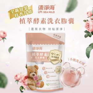 清淨海 2.0植萃酵素洗衣膠囊 爽身粉