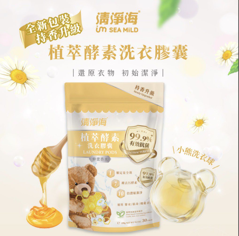 清淨海 2.0植萃酵素洗衣膠囊 蜂蜜香水